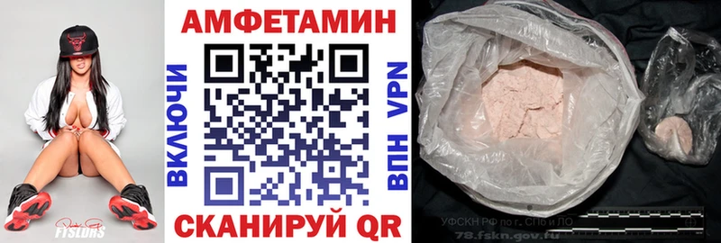 где купить   Гороховец  Amphetamine Premium 