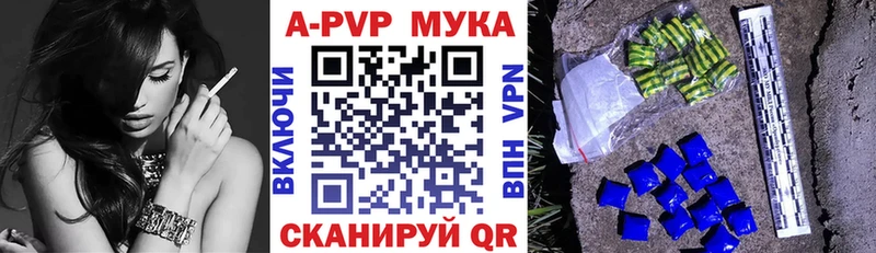 A-PVP Соль Гороховец