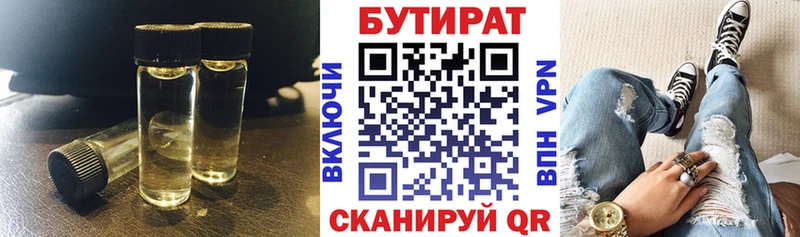 закладка  Гороховец  БУТИРАТ бутик 