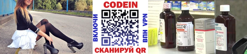 наркотики  Гороховец  Кодеиновый сироп Lean Purple Drank 
